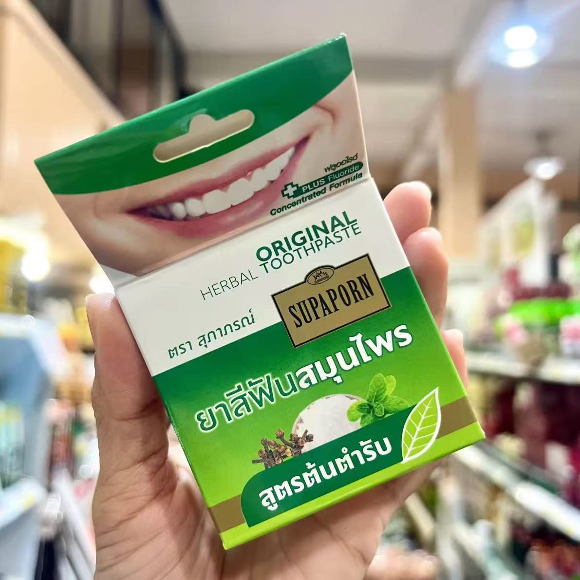 Poudre dentifrice à base de pl - Herbal Wellness Products avis et prix