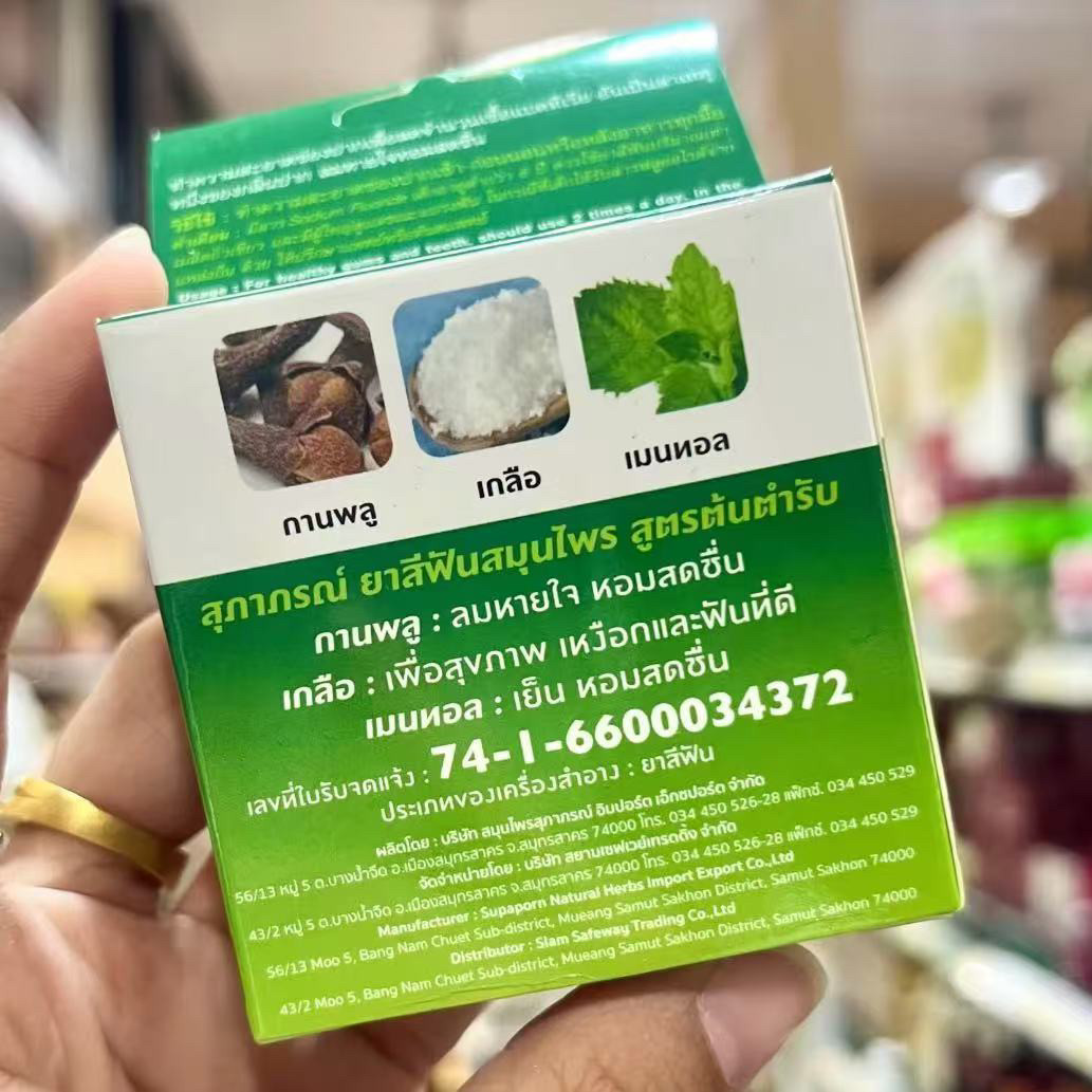 Poudre dentifrice à base de pl - Herbal Wellness Products avis et prix